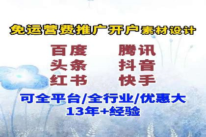 百度竞价账户托管成功故事：从零到一的飞跃